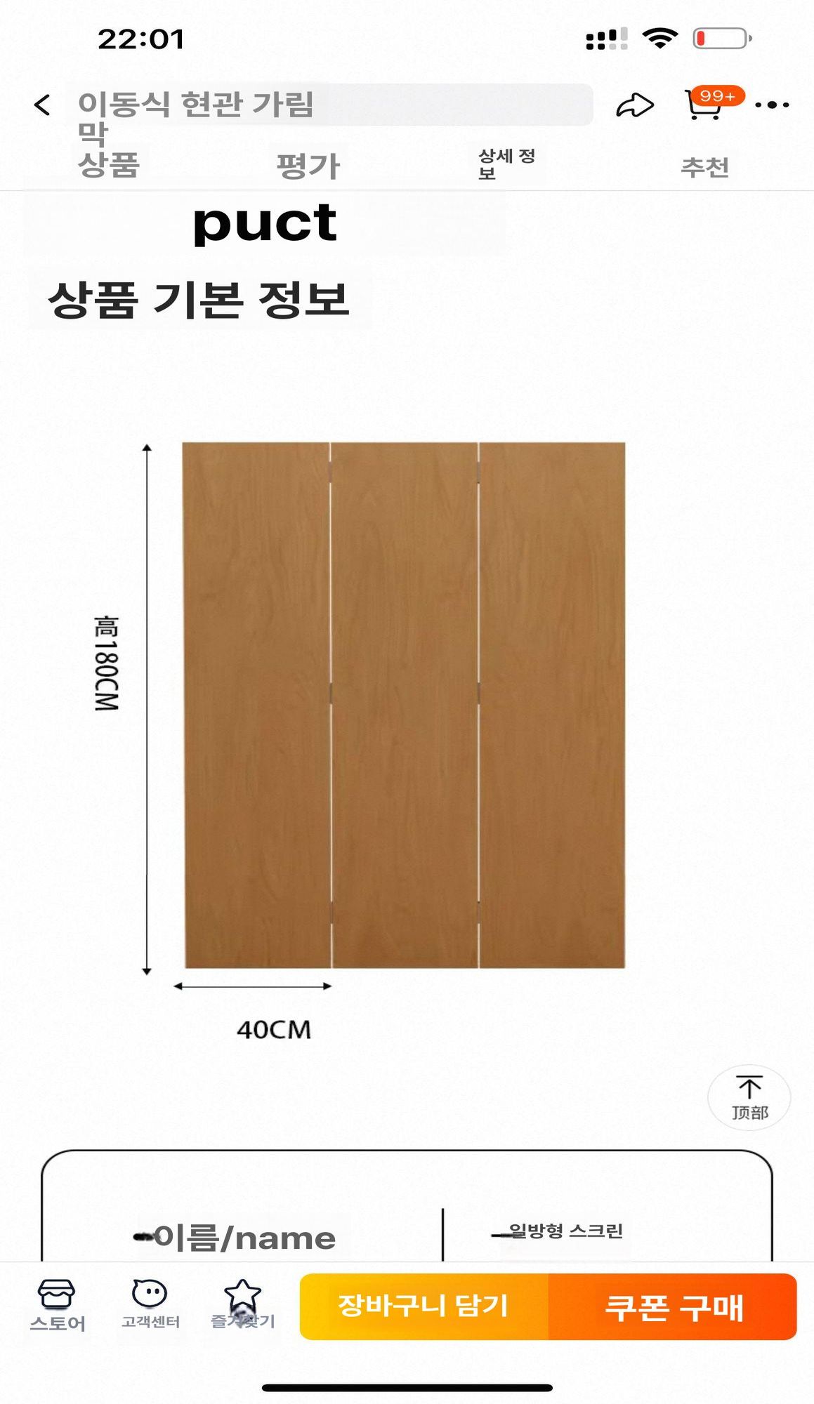 매장 파티션 원목 4단 우드 칸막이 전시장 모던 인테리어 식당 카페 사무실 거실 가림막 접이식 - 상세 이미지 5