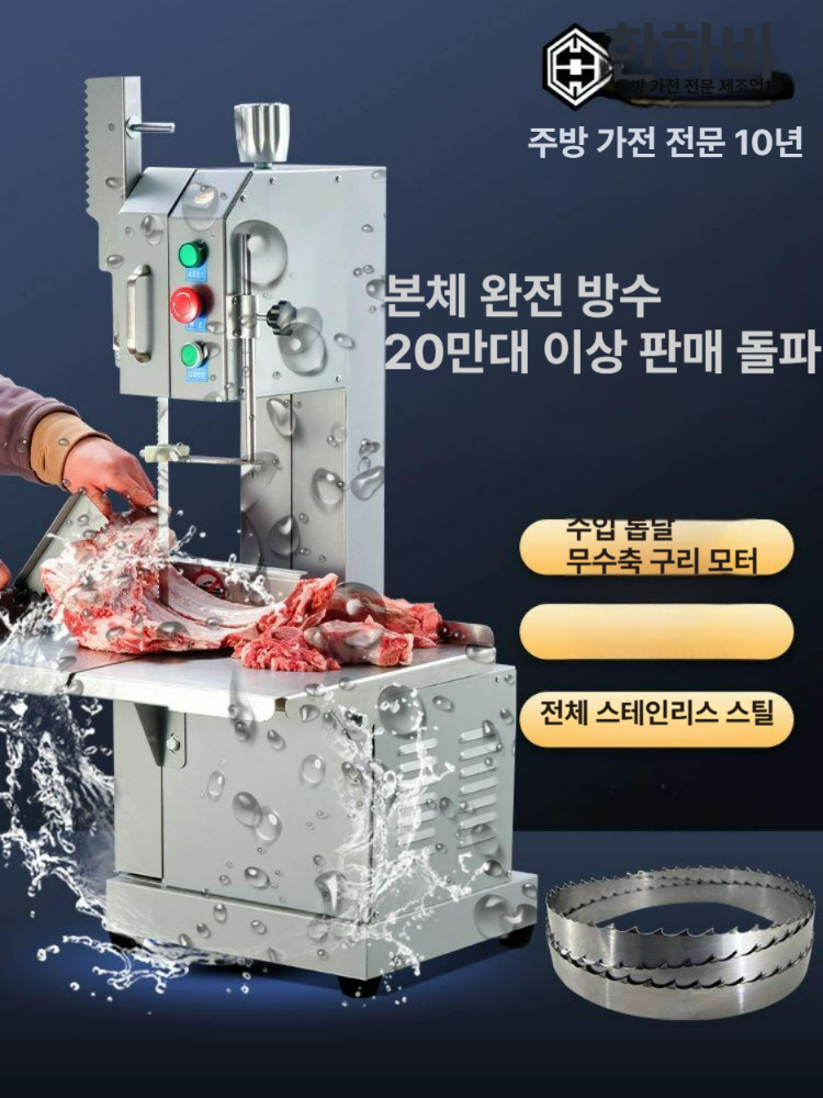 육절기 톱날 포함 업소용 탁상형 냉동 도장 정육점 고기 골절기 뼈톱 - 상세 이미지 2