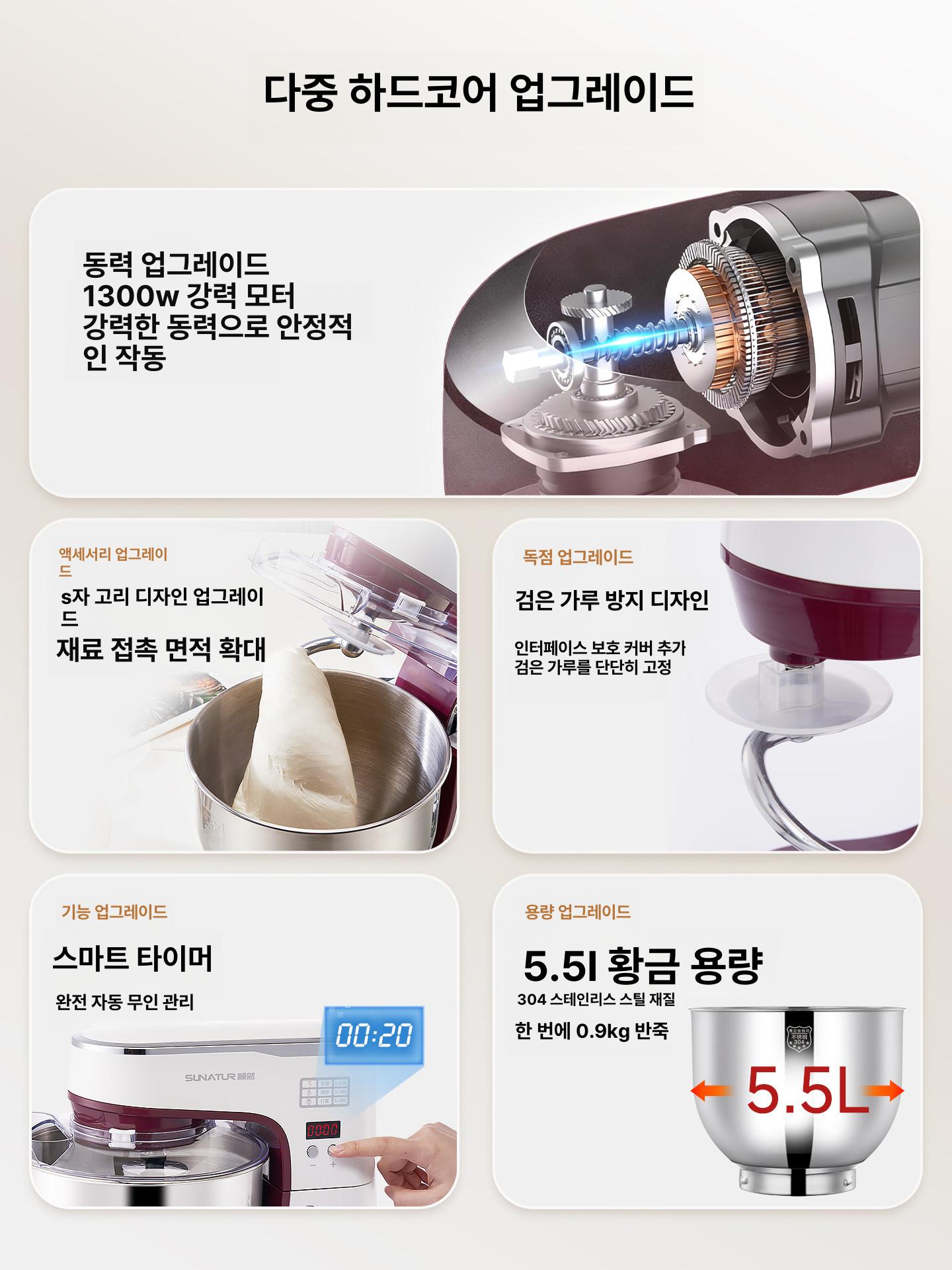 제과점 휘핑기 전동 대형 믹서 버터링 크림 머랭메이커 베이커리 스탠드믹서기 - 상세 이미지 3