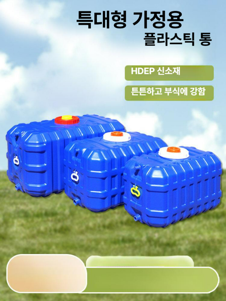 농업용 사각물통 500리터 물탱크 1톤 플라스틱 캠핑 텃밭 식수통 농사용 - 상세 이미지 4