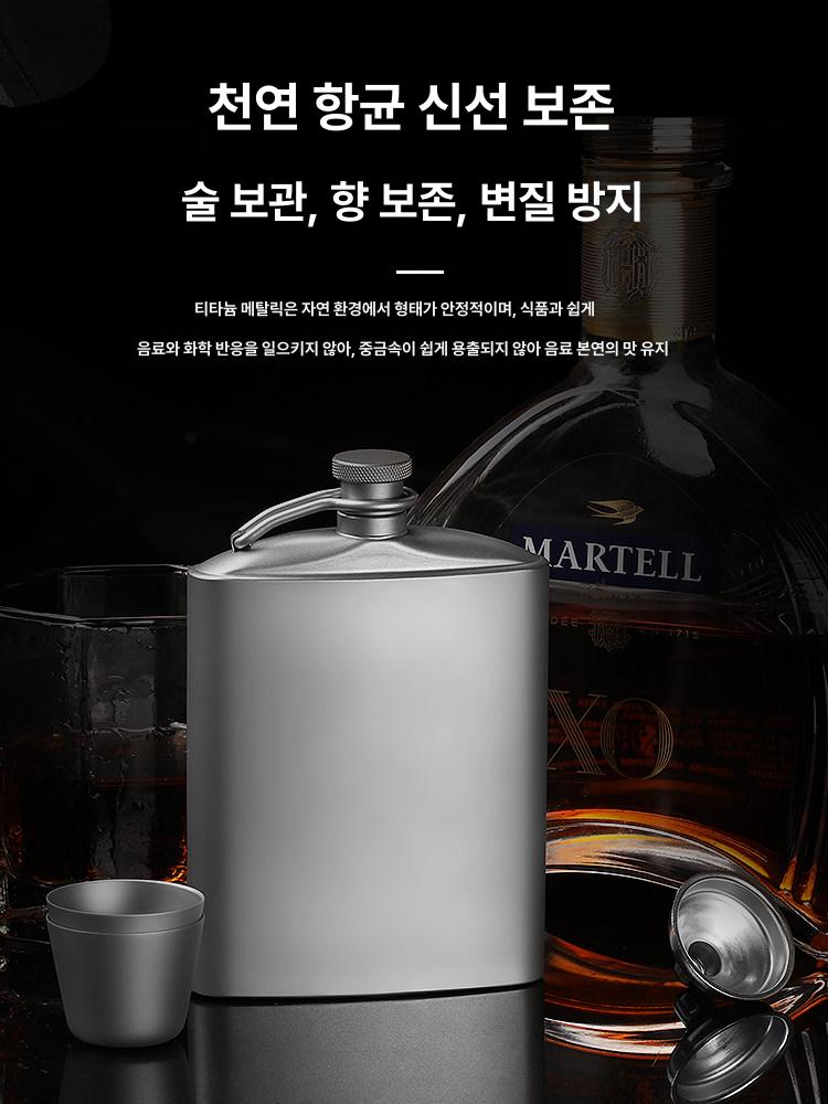 휴대용 위스키보틀 티타늄 가죽케이스 술병 양주병 포켓 슬림 등산용 케이스 공병 - 상세 이미지 2