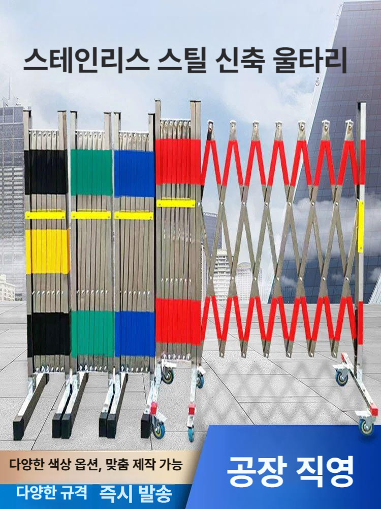 아치형 자바라대문 5m 건설 폴딩게이트 접이식 울타리 공사장 주차장 펜스 안전휀스 - 상세 이미지 2