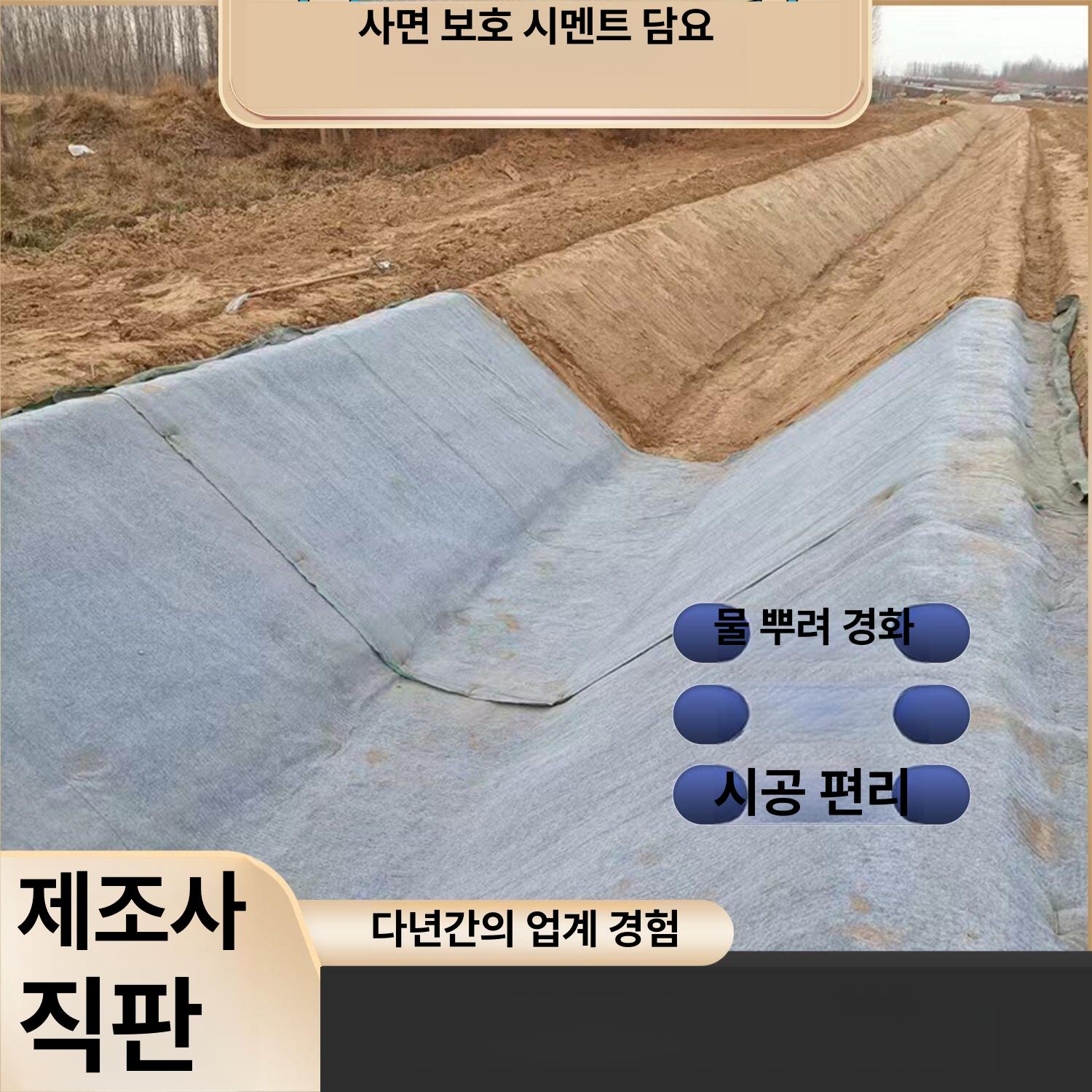 경사면 담요 공사용 도로 도랑 펠트 부직포 보호 제곱미터당 농수로 시멘트블랭킷 - 상세 이미지 5