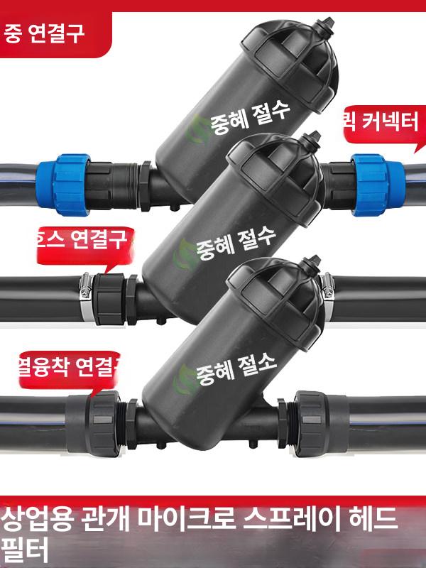 농업용 여과기 25mm 급수 디스크망 정원 농사용 미터 워터필터 호스커넥터 - 상세 이미지 3