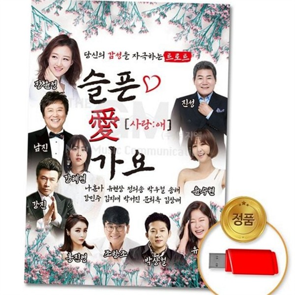 인기 트로트 음악 애창곡 추억의 트로트 국민 가요 앨범 모음 - 상세 이미지 2