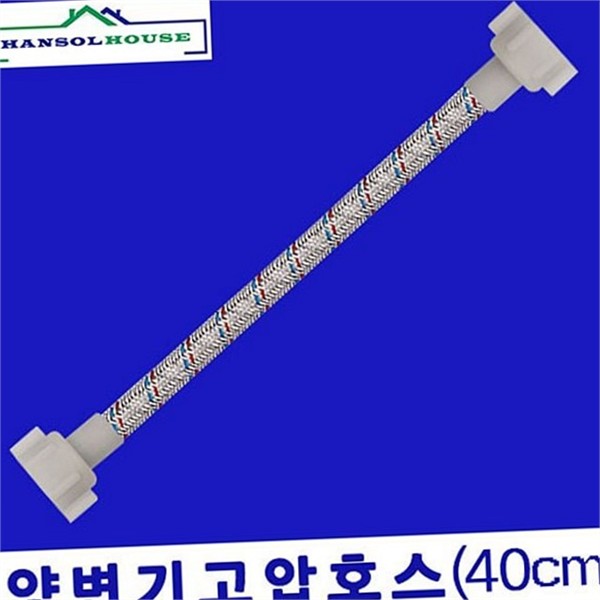 스테인레스 양변기 고압 호스 변기 양변기 호스 욕실 - 상품 이미지