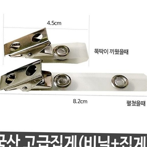 플라스틱 명찰 집게 사원증 신분증 집게 이름표 고급 단체 클립 - 상품 이미지