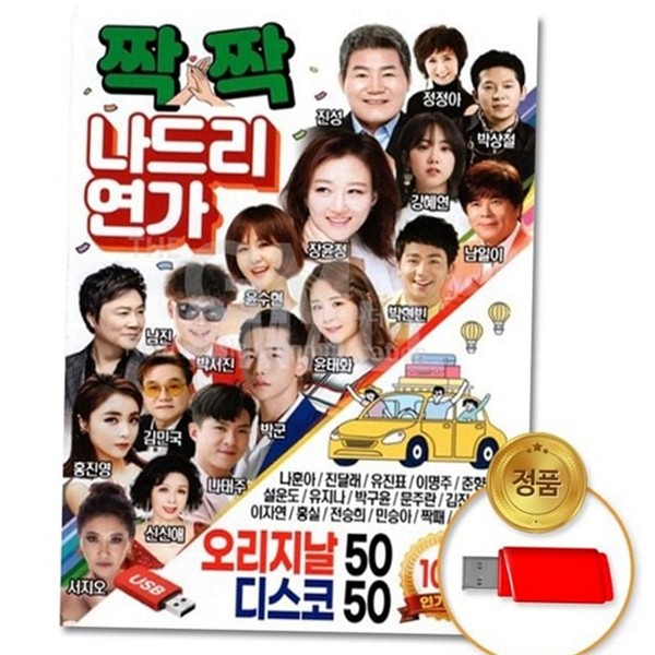 음원 음악 usb 드라이브 usb 메모리 플래시 저장 - 상세 이미지 2