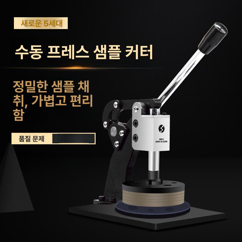 중량 시편절단기 가죽 직물 패브릭 천 재단기 산업용 공구 섬유커팅기 절삭 컷팅 - 상세 이미지 2