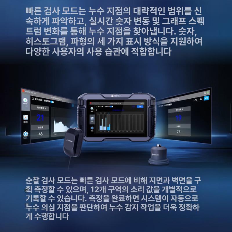 A5 A3 측정기 누출 관로 배관 수도 청음기 AI 청음식 탐지기 누수 - 상세 이미지 5