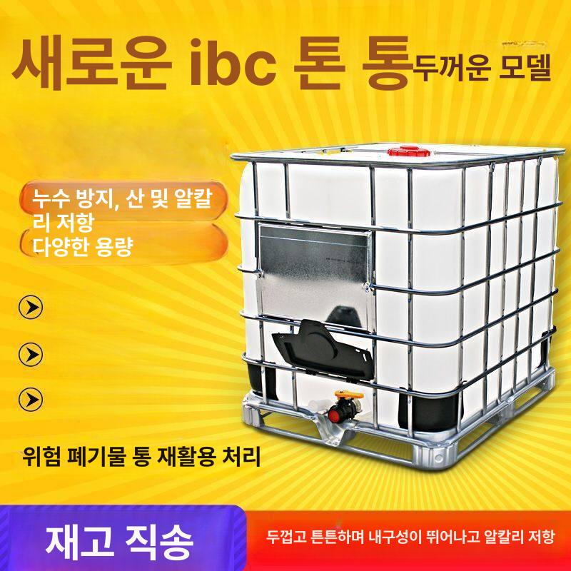 대용량 드럼 농업용물통 캠핑용 약품 공업용 저장 리터 빗물 약수통 저수조 저수통 - 상세 이미지 3