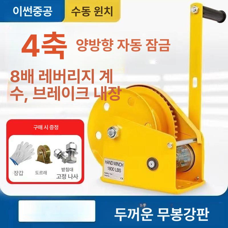 수동 핸드윈치 양방향 소형 가정용 와이어 도르래 브레이크 리프팅 잠금 크랭크 - 상세 이미지 2