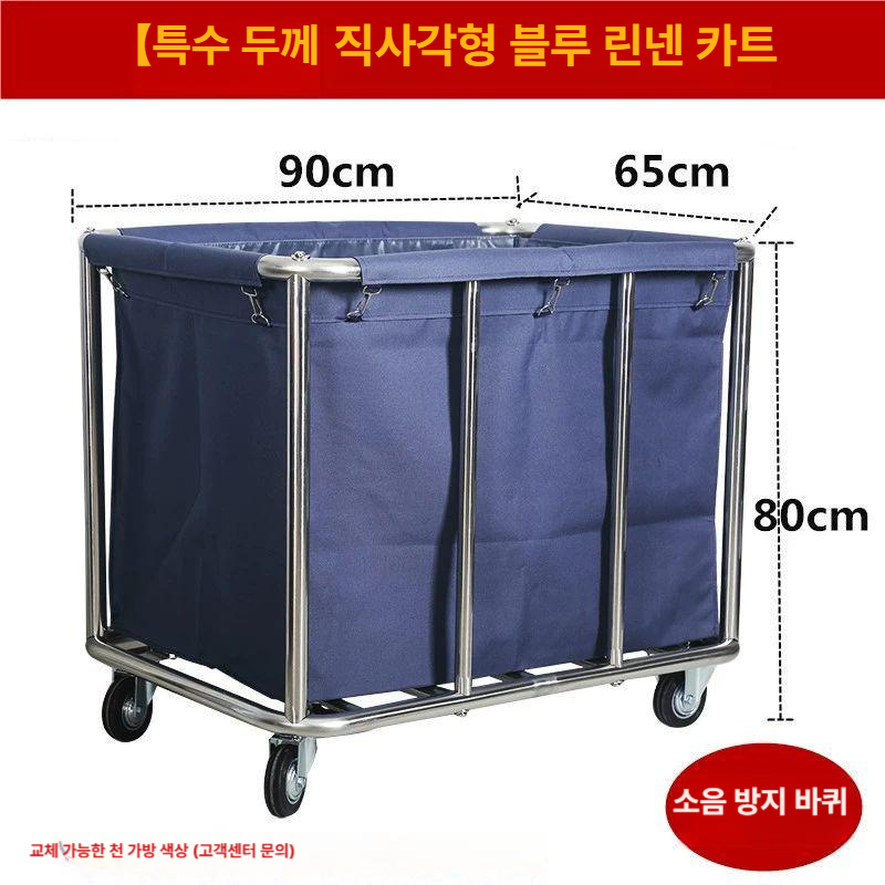 호텔 린넨 카트 운반차 무소음 다기능 구루마 청소 빨래 찜질방 수영장 숙박업 업소용 - 상세 이미지 4
