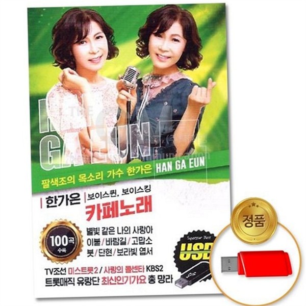 음원 usb 메모리 음악 usb 드라이브 휴대용 저장 전용 - 상세 이미지 2