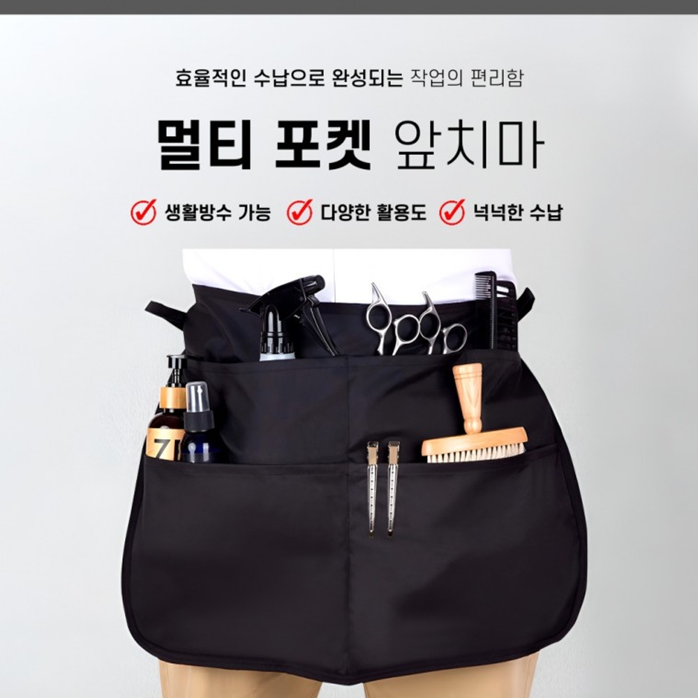 J2K 멀티 포켓 앞치마 H형 방수 무지 홀서빙 카페 미용 앞치마 - 상세 이미지 2
