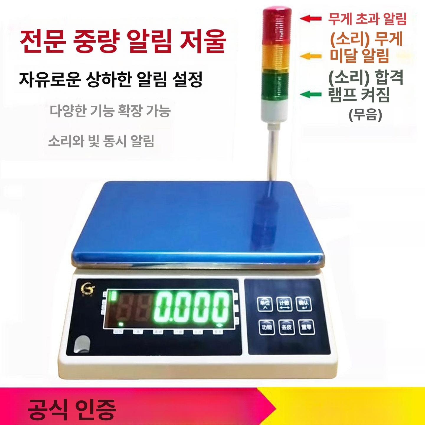 무게 정밀전자저울 업소용 산업용 계량 벤치형 톤백저울 농업용 정밀저울 측정 축중기 - 상세 이미지 2
