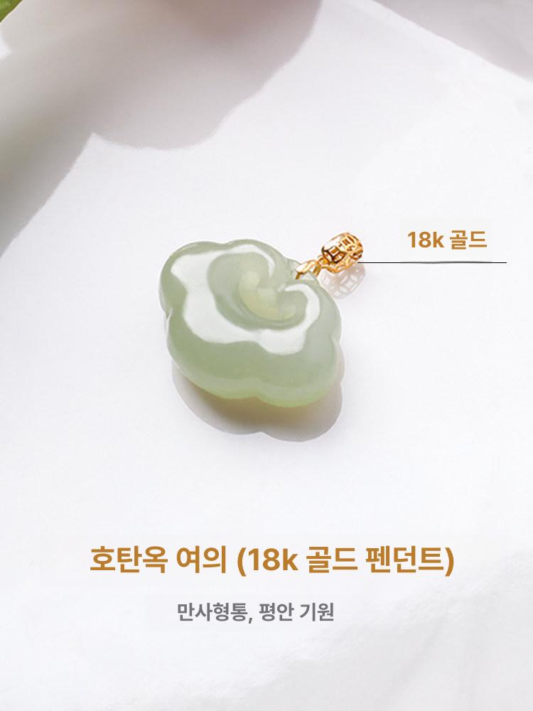 옥 펜던트 천연옥 팬던트 행운 구름 보석 비취 천연석 - 상세 이미지 4