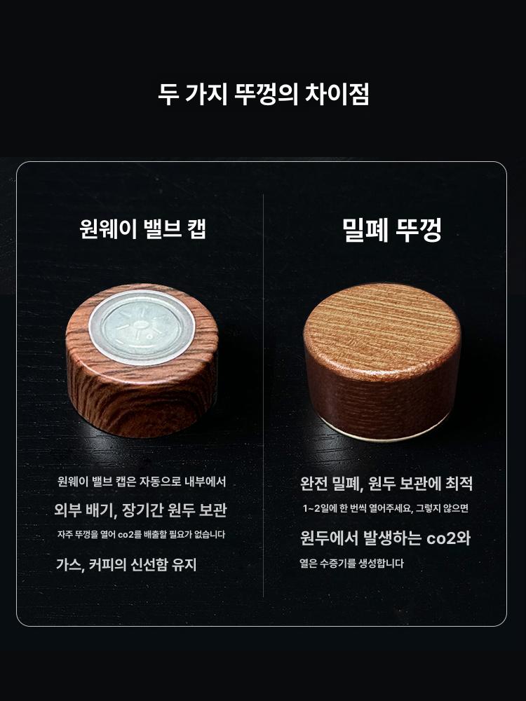 보관통 밀폐 진열 원목 원두 소분용기 디스플레이 커피 - 상세 이미지 4