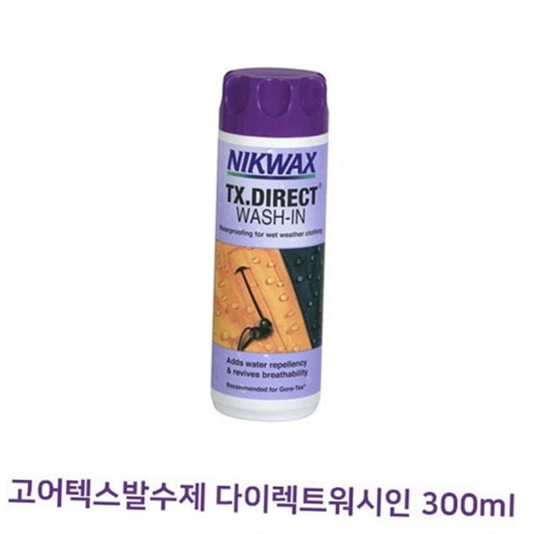 기능성 의류 발수제 아웃도어 의류 방수액 방수 스프레이 세탁 - 상품 이미지