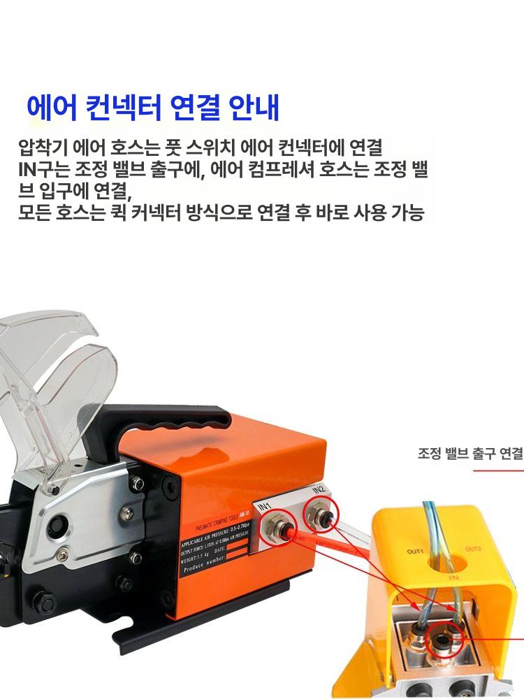 공압 공구 터미널압착기 공업용 와이어 에어 전동펜치 산업용 - 상세 이미지 3