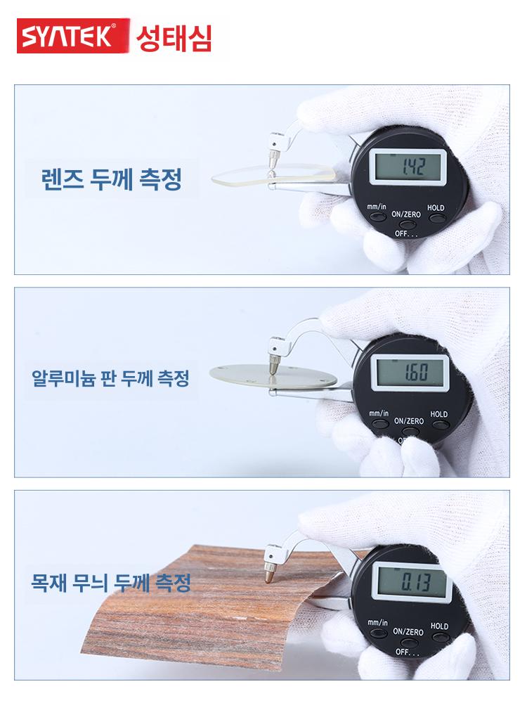 고정밀 디지털마이크로미터 내경측정기 정밀측정기 마이크로미터기 마이크로측정기 - 상세 이미지 5