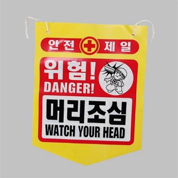 머리 위험 표지판 건설 안전 표지판 산업용 작업장 - 상세 이미지 2