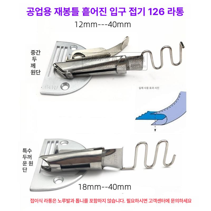 공업용 바이어스 랍빠 침판 톱니  - 상세 이미지 2