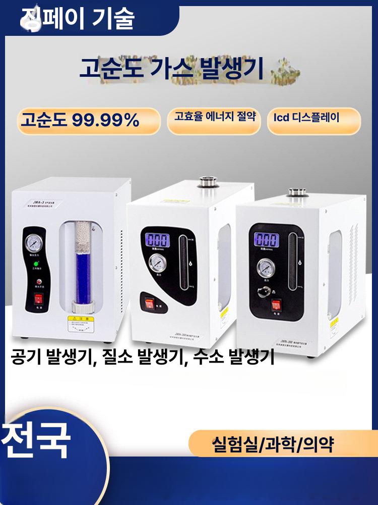 산업용 질소 발생기 수소 생성 제너레이터 생성기 - 상세 이미지 2