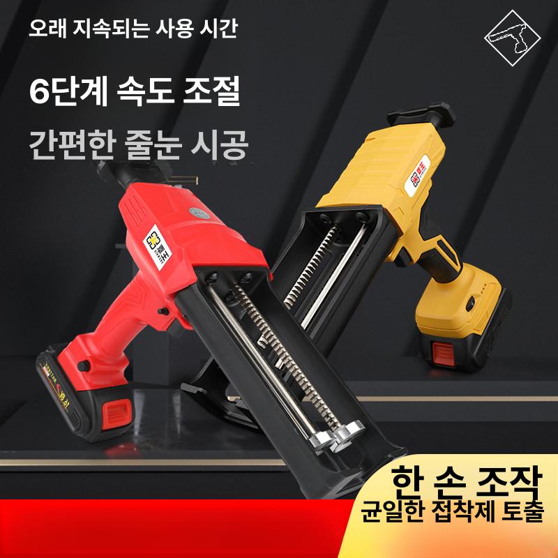전동실리콘건 무선 충전식 인테리어 시공 샷시 코팅건 - 상세 이미지 2
