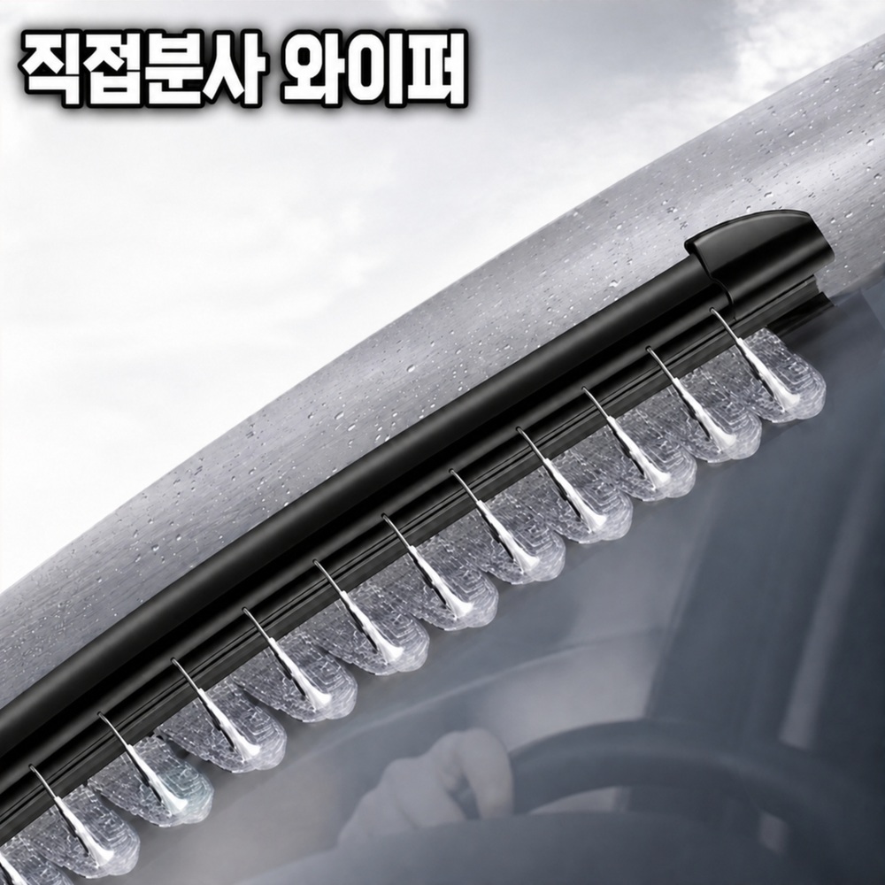 워셔액 일체형 와이퍼 직접분사 고급차량 와이퍼암 정밀튜닝 최고급 고무실리콘 특수설계 - 상세 이미지 3