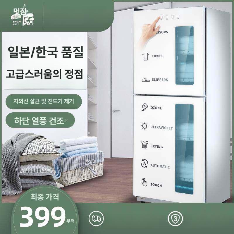 타올전기온장고 업소용 살균 소독 찜질기 창문형 - 상세 이미지 2