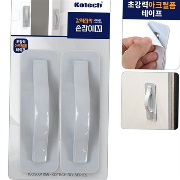 다용도 무타공 문 손잡이 초강력 강력 접착 손잡이 붙이는 서랍문 - 상세 이미지 2