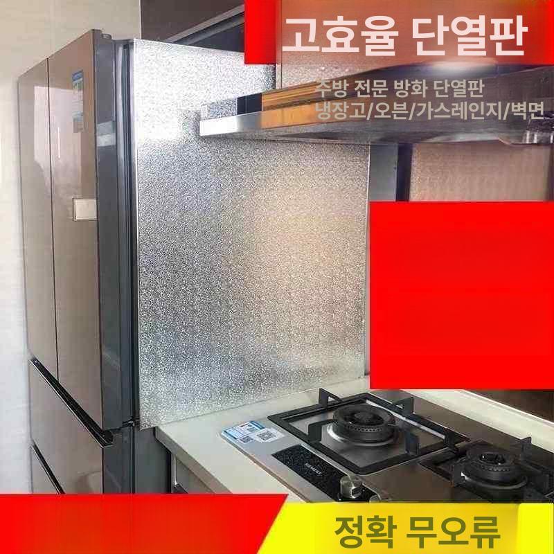 주방 가스레인지 방열판 대형 벽면 방열 - 상세 이미지 4