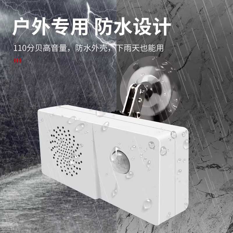 태양광 음성안내기 발전판 패널 야외 움직임 감지 3200mah - 상세 이미지 3