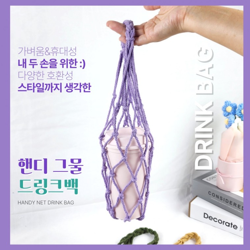 J2K 그물 텀블러백 물병 가방 코바늘 손뜨개 카페 커피 음료 테이크아웃 - 상세 이미지 2