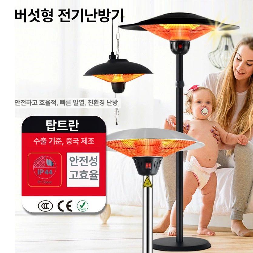 야외용 난로 온풍기 이동식 주름관히터 난방기 원적외선튜브히터 실외용 캠핑용 - 상세 이미지 2