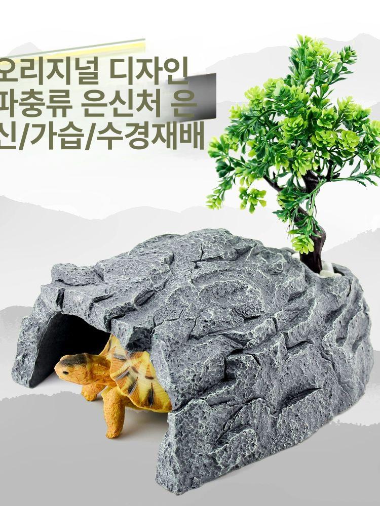 반수생 거북이쉼터 은신처 육지 숨숨집 일광욕 사육장 거북이집 인공암석 동굴 - 상세 이미지 2