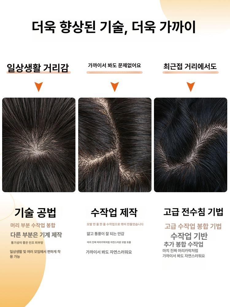 남자 정수리가발 나노 스킨 모발 두피 부착형 - 상세 이미지 4