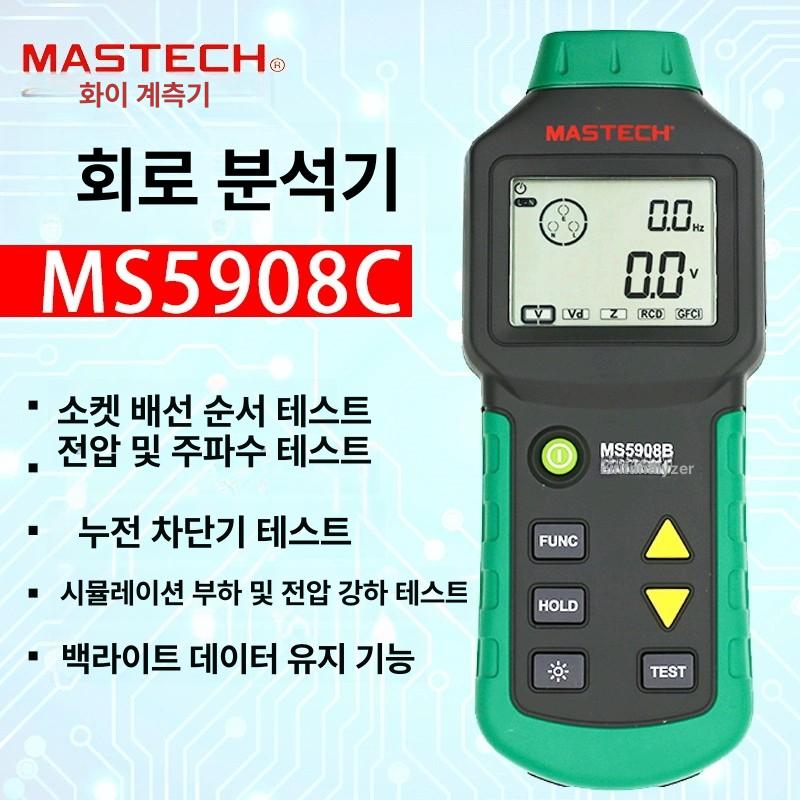 고정밀 검전기 측정기 분석기 저항계 전류계 테스터기 전압 테스트기 감지기 누전 - 상세 이미지 2