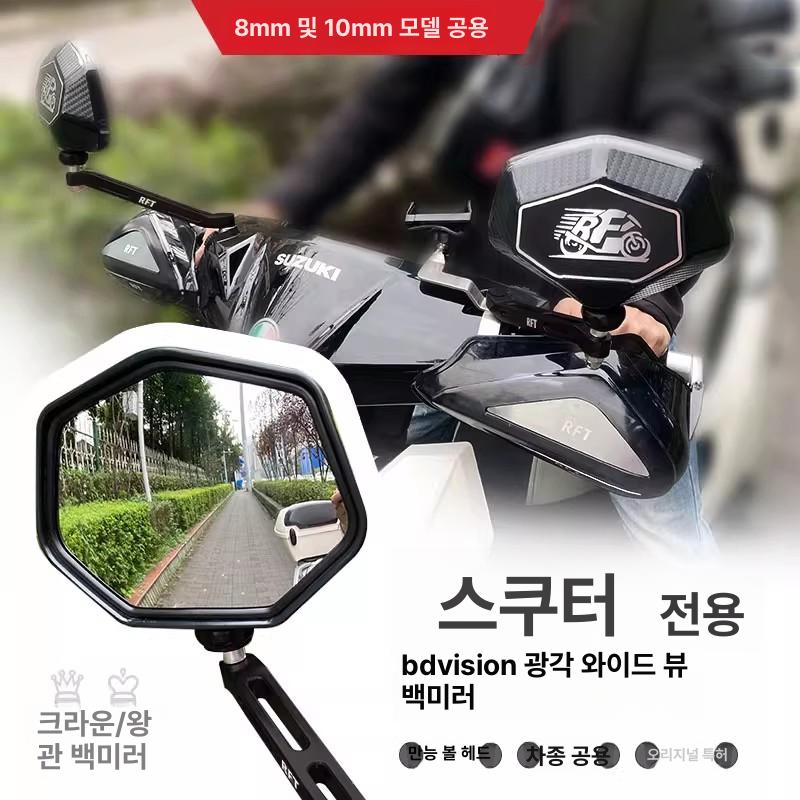 오토바이 대형 바이크사이드미러 범용 해소 호환 후방 후사경 광시야각 리어뷰 반사경 - 상세 이미지 2