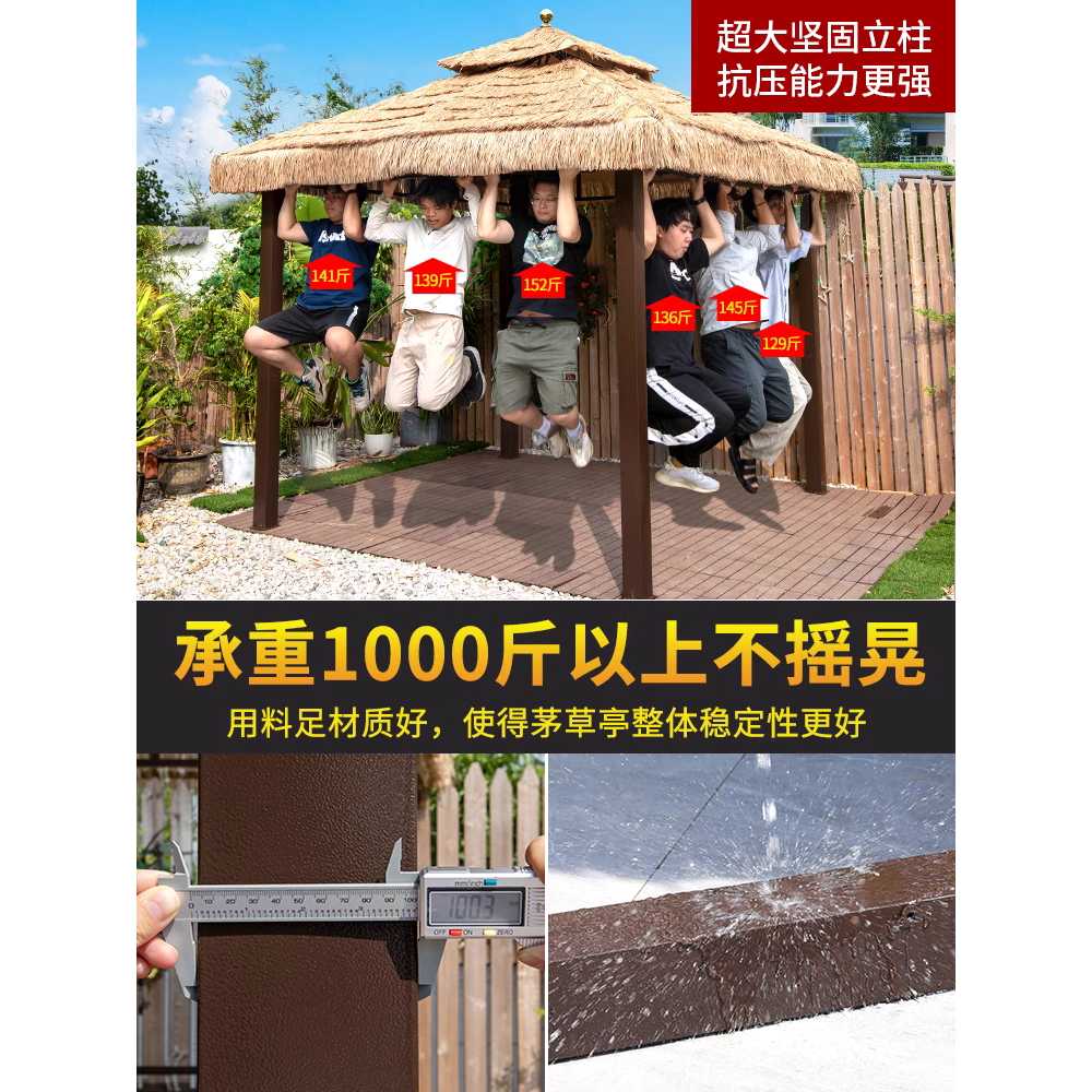 초가 지붕 파고라 볏집 오두막 쉼터 시골 조립식 그늘막 2.5x2.5m - 상세 이미지 3