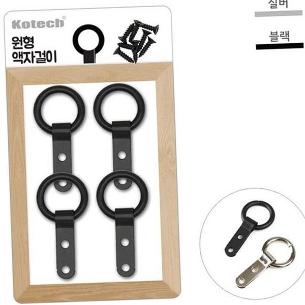 다용도 벽 액자 걸이 원형 벽면 액자 고리 벽장식 스틸 - 상품 이미지
