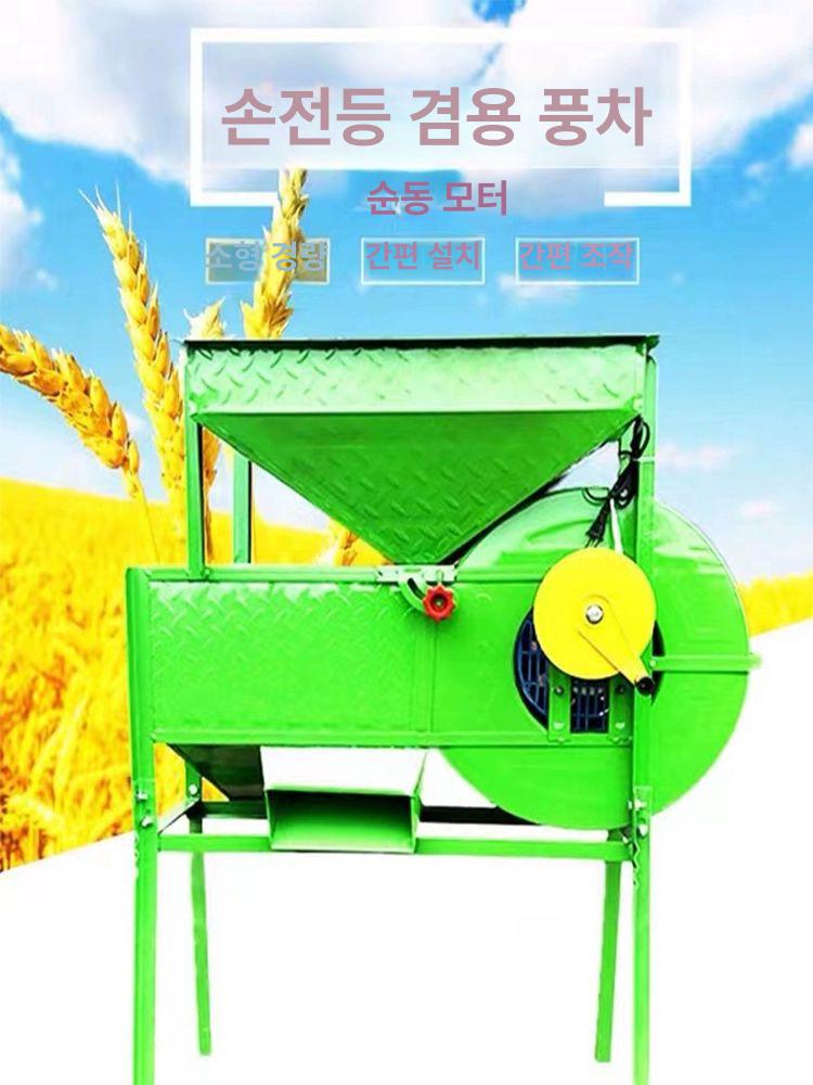 들깨 탈곡기 정선기 참깨 콩 풍구 분리기 유채 분순물 - 상세 이미지 4