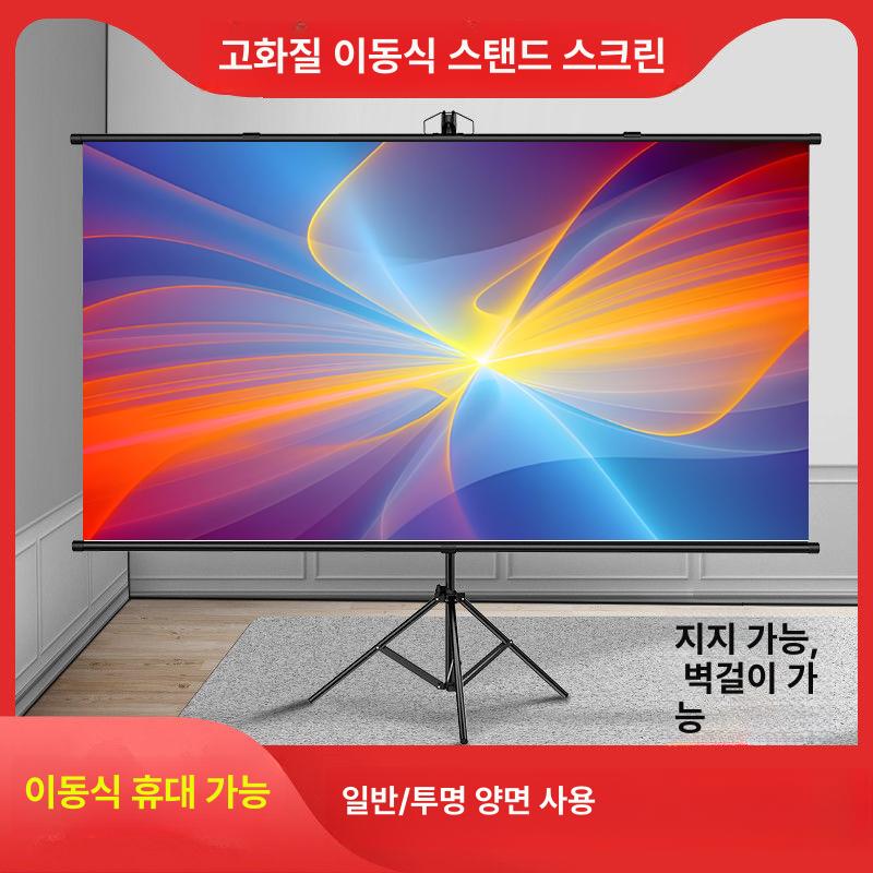 캠핑용 대형스크린 이동식 족자 캠핑장 차박 빔스크린 캠핑스크린 프로젝션 - 상세 이미지 4