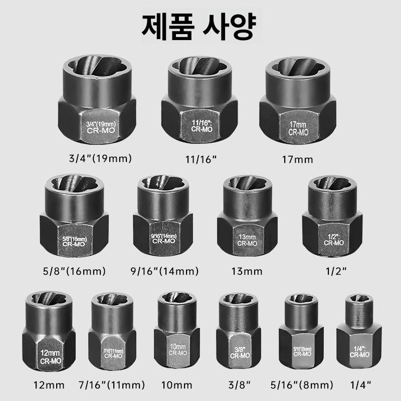 역탭 제거기 소켓 크롬강 리무버 반대 나사빼기 공구 손상 산업용 제거용 부러진 - 상세 이미지 3