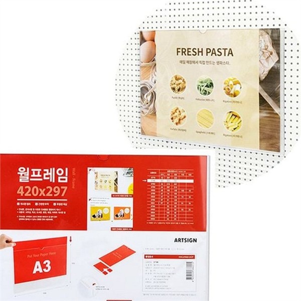 가로형 투명 벽 액자 아크릴 벽 부착 액자 알림판 안내판 - 상품 이미지