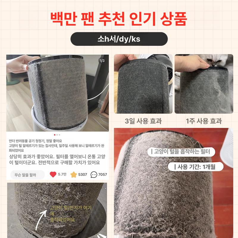 고양이 공기청정기 털포집기 가정용 제거정화기 펫 알레르기 탈취 이미지 6