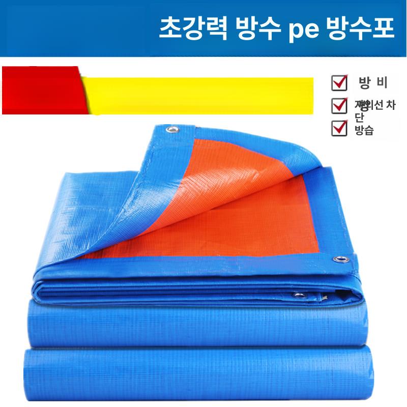 옥외 자외선 차단 덮개 두꺼운 차양막 방수포 피복 - 상세 이미지 2
