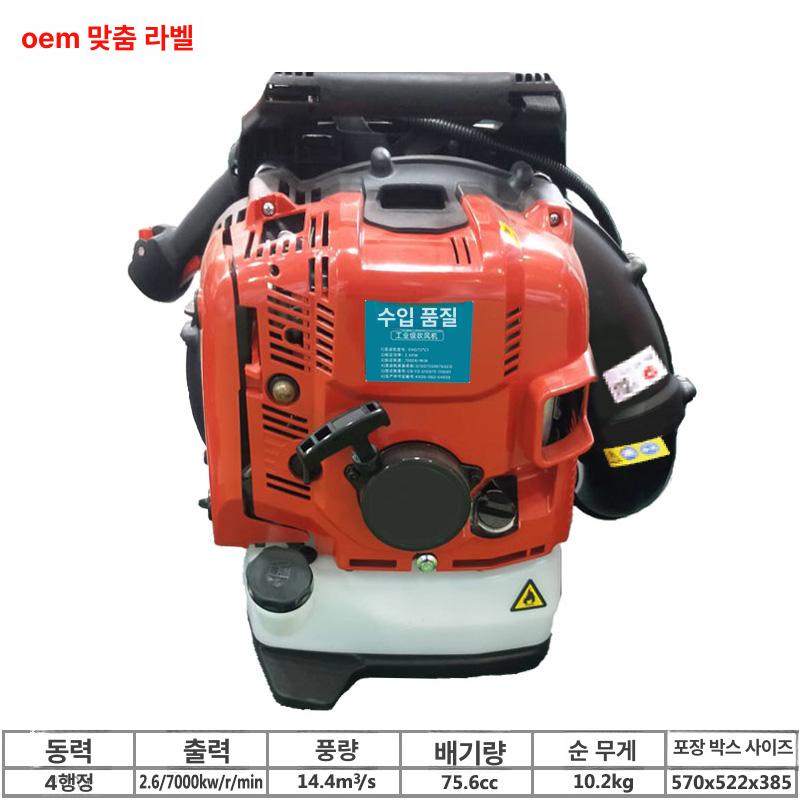 소형 블로워 엔진송풍기 엔진브로워 배낭형 눈치우기 가솔린엔진 브로아 휘발유 - 상세 이미지 4