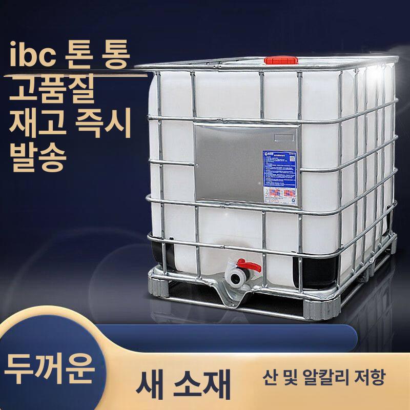 대용량 드럼 농업용물통 캠핑용 약품 공업용 저장 리터 빗물 약수통 저수조 저수통 - 상세 이미지 2